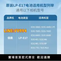 在飛比找樂天市場購物網優惠-佳能LP-E17電池原裝適用R10 850D 750D M6