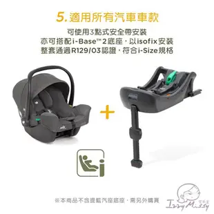 Joie i-Snug 2嬰兒提籃汽座cycle系列 汽車安全座椅 嬰兒汽座 安全汽座 嬰兒座椅 寶寶車載【奇哥公司貨】