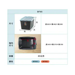 KEYWAY百富滑輪整理箱/BF1301/130L/110L/85L/45L/藍｜Officepro總務倉庫