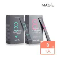 在飛比找momo購物網優惠-【MASIL】8秒沙龍縮時護髮髮膜 8ml*20入(盒裝 8