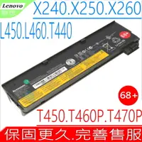 在飛比找PChome24h購物優惠-LENOVO 電池(6芯/48WH)-聯想 X240,X24