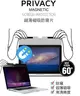 【HARK】超薄磁吸防窺片MacBook Pro Retina 12吋/13.3吋 (7.5折)