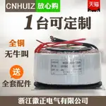 全銅墻暖環型變壓器BOD-3000VA/5000W隔離環牛形電源交流220V變24