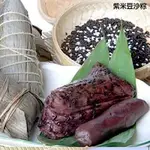 南門市場立家 湖州紫米豆沙粽(5入)