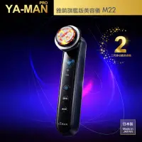 在飛比找momo購物網優惠-【YAMAN 雅萌】日本製 M22 MAX二代升級版 全方位