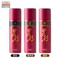 在飛比找momo購物網優惠-【日本黑彩】黑彩蓬髮噴霧染 142ml(黑色/栗色/栗黑)