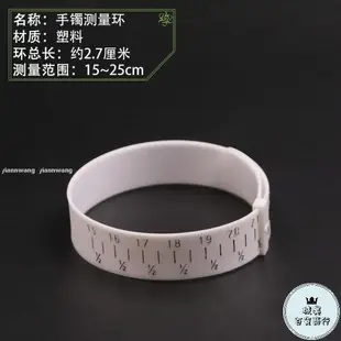 新店促銷玉手鐲測量圈環手寸圈塑膠手鐲尺寸大小對比圈口手腕首飾測量工具47