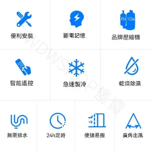 #免運冷氣機 移動式冷氣機 博菱窗式1匹小1P單冷型移動空調 家用工程免安裝/排水基站一體窗機 移動空調 冷氣 220V