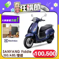 在飛比找PChome24h購物優惠-SYM 三陽機車 Fiddle DX 150 七期/ABS/