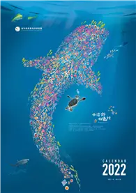 在飛比找TAAZE讀冊生活優惠-2022年海洋保育月曆：小浮游的遠行