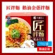 【美式賣場】匠拌麵 鵝油金蔥拌麵_含運組(125公克 X 10包/盒)