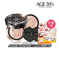 在飛比找momo購物網優惠-【AGE20】鉑金奢華光綻爆水粉餅+Lashtoc 韓國自黏