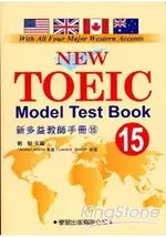 新多益教師手冊(15)附CD【NEW TOEIC MODEL TEST TEACHER& 39;S MANUAL】