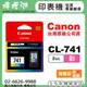 【檸檬湖科技】CANON CL-741 『彩色』原廠墨水匣