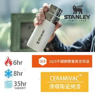 【STANLEY】GO系列 真空保溫瓶 0.5L plus簡約白/消光黑 不鏽鋼 戶外杯 保溫杯 野炊 露營 悠遊戶外