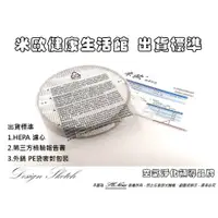 在飛比找蝦皮購物優惠-【米歐HEPA濾心】韓國技術 適用 HB-R1BF2025 