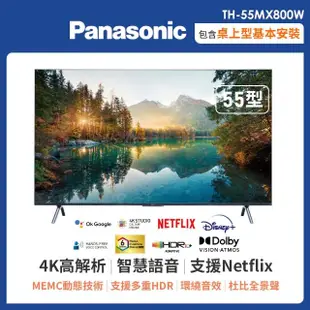 【Panasonic 國際牌】55吋 LED 4K HDR Google 智慧顯示器(TH-55MX800W)