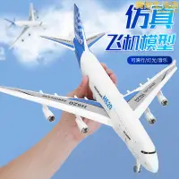 在飛比找露天拍賣優惠-C919飛機模型拼裝仿真空中巴士H620模型閃光客機大號兒童