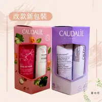 在飛比找蝦皮購物優惠-CAUDALIE 歐緹麗/泰奧菲 護手霜30ml+葡萄籽護唇