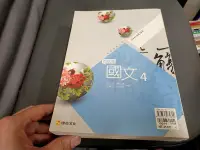 在飛比找露天拍賣優惠-高中參考書 普通高級中學 百試達 國文 4 康熹 含解答 無