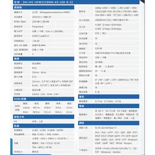 昌運監視器 大華 DH-IPC-HFW2239MN-AS-LED-B-S2 H.265 高畫質 全彩200萬暖光槍型網路攝影機 Ipcam