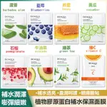 BIOAQUA/泊泉雅 面膜 红石榴面膜 積雪草面膜 補水 水潤 保濕 溫和 保濕面膜 蘆薈面膜 精華面膜 護膚