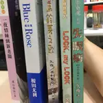 耽美個人誌/日系小說 久夜/黑白劍妖/榎田尤利