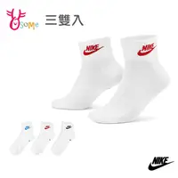 在飛比找蝦皮商城優惠-NIKE襪子 過踝襪 基本款三色 (三雙入) EVERYDA