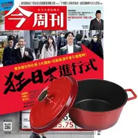 在飛比找森森購物網優惠-今周刊（1年52期）贈 頂尖廚師TOP CHEF鑄造合金不沾