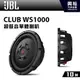 【JBL】CLUB WS1000 10吋超低音單體喇叭 *公司貨