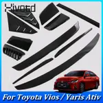 適用於豐田 大鴨小鴨 TOYOTA VIOS / YARIS ATIV 2023 2024 汽車塑料黑色外飾配件改裝
