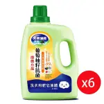 南僑水晶葡萄柚籽抗菌洗衣精2.4KGX6瓶入