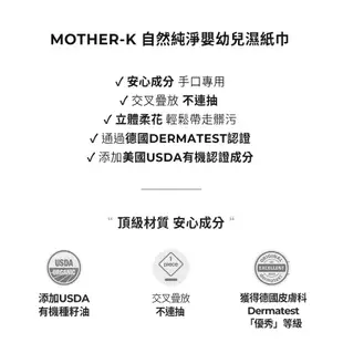 韓國MOTHER-K 自然純淨嬰幼兒濕紙巾-掀蓋柔花100抽 12包組(厚款)