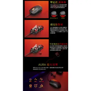 華碩 ASUS ROG Strix Impact III 輕量化電競滑鼠 PCPARTY