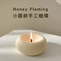 在飛比找蝦皮商城精選優惠-【現貨】Honey Flamingo 小圓餅手工蠟燭 韓國蠟