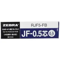 在飛比找蝦皮購物優惠-Zebra 胶原子笔笔芯 Sarasa JF-0.5 Cor