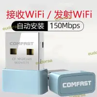 在飛比找Yahoo!奇摩拍賣優惠-【現貨】臺式機電腦wife接收器 免驅動免網線 手機隨身wi