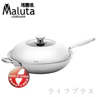 在飛比找PChome24h購物優惠-Maluta極緻七層不鏽鋼深型炒鍋-單把-36cm