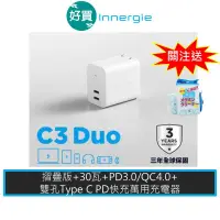 在飛比找蝦皮商城優惠-Innergie 台達電 C3 Duo (摺疊版) 30W 