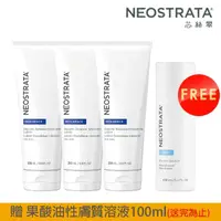 在飛比找momo購物網優惠-【NeoStrata 妮傲絲翠】即期-果酸煥膚10%三入組（