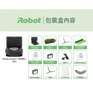 美國iRobot Roomba Combo j7+掃拖機器人 舊機換新-官方旗艦 預購5/9到貨