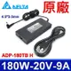 台達 180W ADP-180TB H 原廠變壓器 充電器 GF75 Thin GF76 GL66 GL76 F571