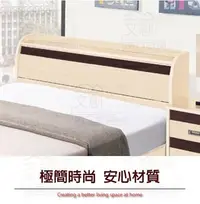 在飛比找Yahoo!奇摩拍賣優惠-【綠家居】亞蘭仕 環保5尺雙人南亞塑鋼床頭箱(不含床底＆床墊