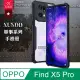 XUNDD 軍事防摔 OPPO Find X5 Pro 鏡頭全包覆 清透保護殼 手機殼(夜幕黑)