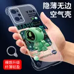 REALME GT NEO3 保護殼 無邊框透明殼 防摔手機殼 保護套 手機套 真我 NEO2 Q5 GT2