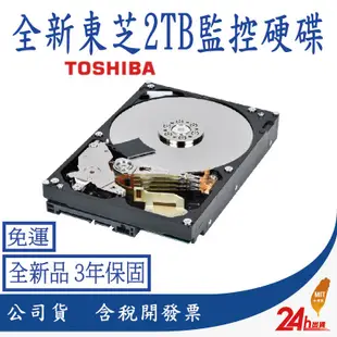 Toshiba 東芝【S300系列】【AV影音監控】2TB 3.5吋 監視器 監控 專用 硬碟 影音監控用硬碟 監控碟