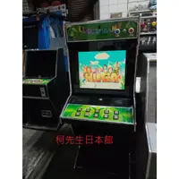 在飛比找蝦皮購物優惠-柯先生全新19吋液晶螢幕HUGA 野蠻遊戲 大型電玩機台 落