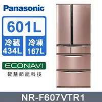 在飛比找PChome24h購物優惠-PANASONIC 國際牌 601L六門鋼板系列電冰箱 NR