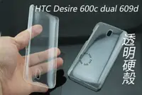 在飛比找蝦皮購物優惠-亞太 HTC Desire 600c dual 609d 透