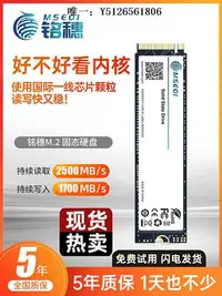 在飛比找Yahoo!奇摩拍賣優惠-移動硬盤全新彩包保5年M.2 NVME固態硬盤SSD SAT